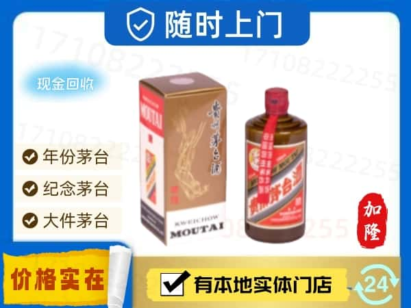 ​忻州定襄县回收精品茅台酒空瓶